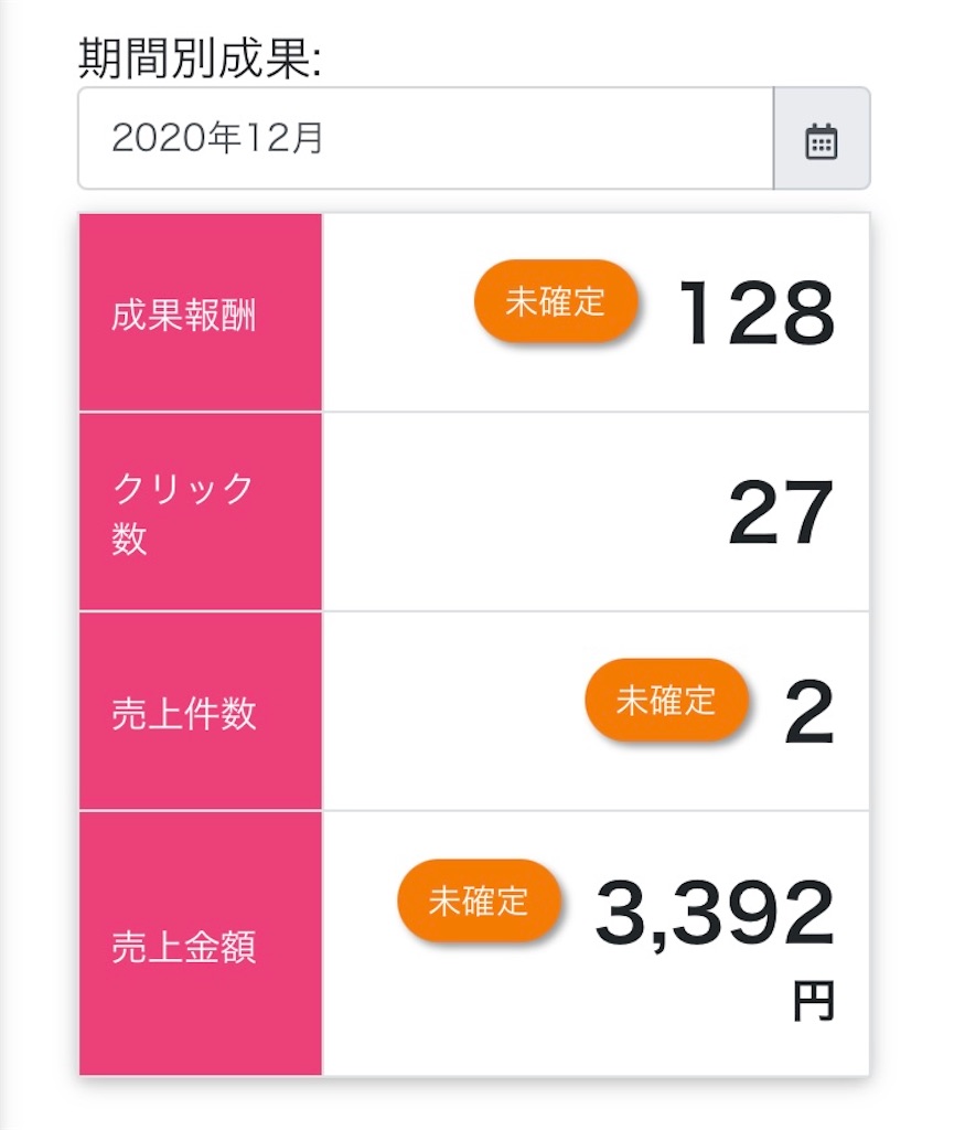 f:id:comochiblog:20210101163105j:image f:id:comochiblog:20210101163105j:image