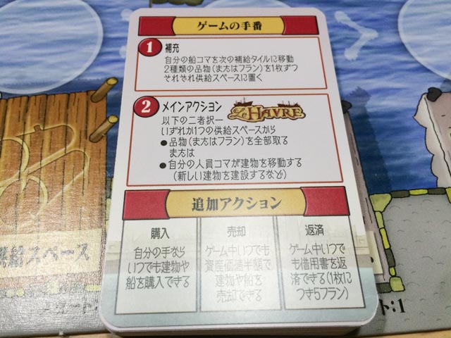 HobbyJAPAN - ル・アーブル +拡張セット ボードゲーム】「ル・アーブル：拡張セット ル・グランアモー