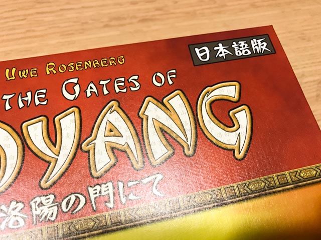 ローゼンベルク 3点セット 日本語版 新品未開封 燃え 