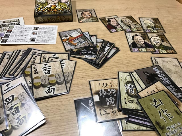 ボードゲーム ヌシも悪よのぅ って言われてみたい旦那方に贈る定番 ブラインドビッド型の競りゲーム ヌシ悪ファーストレビューですぞ ぼっちのホビーblog ボドゲ版