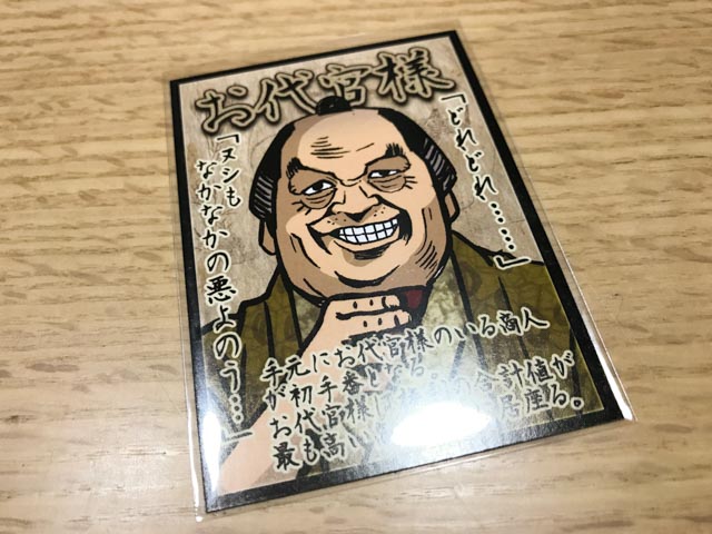 ボードゲーム ヌシも悪よのぅ って言われてみたい旦那方に贈る定番 ブラインドビッド型の競りゲーム ヌシ悪ファーストレビューですぞ ぼっちのホビーblog ボドゲ版