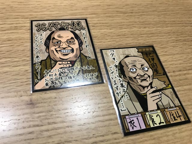 ボードゲーム ヌシも悪よのぅ って言われてみたい旦那方に贈る定番 ブラインドビッド型の競りゲーム ヌシ悪ファーストレビューですぞ ぼっちのホビーblog ボドゲ版