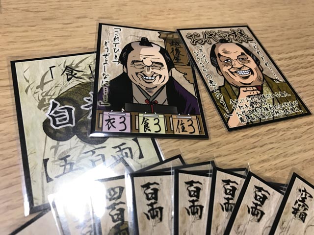ボードゲーム ヌシも悪よのぅ って言われてみたい旦那方に贈る定番 ブラインドビッド型の競りゲーム ヌシ悪ファーストレビューですぞ ぼっちのホビーblog ボドゲ版