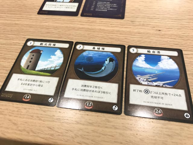 プレイレビュー】待望のナショナルエコノミー・メセナ！コモノ