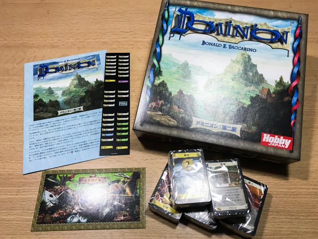 ドミニオン第二版 日本語版〈ボードゲーム〉:遂に届いたあの ドミニオン第二版 日本語版〈ボードゲーム〉:遂に届いたあの
