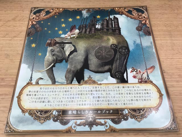 イマジナリウム日本語版、名古屋のボードゲームショップ、ゲーム
