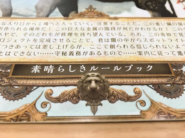 イマジナリウム日本語版、名古屋のボードゲームショップ、ゲーム