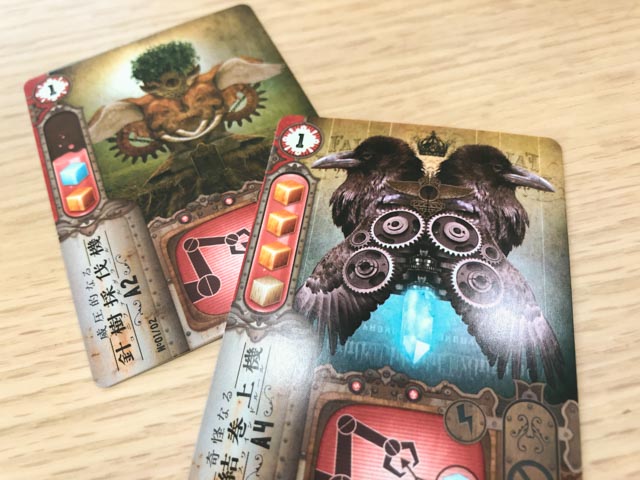 ボードゲーム 】「イマジナリウム 日本語版」ファーストレビュー