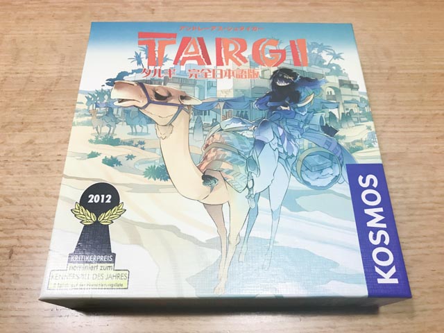 ボードゲーム】「タルギ（Targi ） 完全日本語版」ファーストレビュー