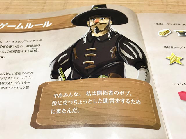 ボードゲーム】ダイスセトラーズ 日本語版：結構勢いでポチっ