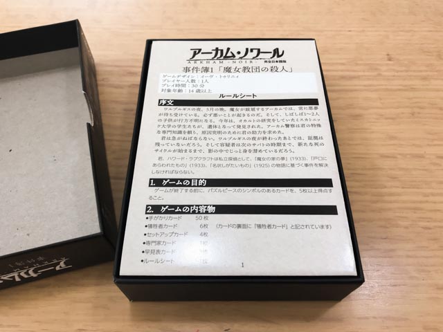 f:id:comonox:20190115145611j:plain