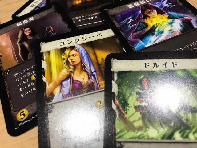 ドミニオン 夜想曲 Dominion Nocturne ボードゲーム 王国に訪れた漆黒の夜 静かに響くノクターン 闇から現れる美し え 吸血鬼 ぼっちのホビーblog ボドゲ版