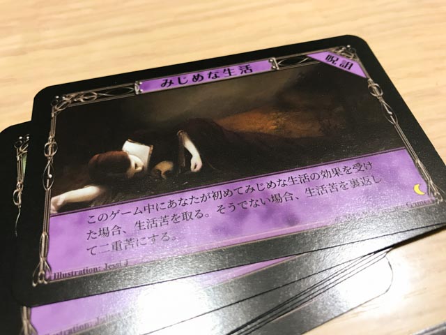 ドミニオン 夜想曲 Dominion Nocturne ボードゲーム 王国に訪れた漆黒の夜 静かに響くノクターン 闇から現れる美し え 吸血鬼 ぼっちのホビーblog ボドゲ版