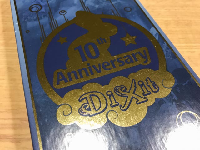 ボドゲ】ディクシット:アニバーサリー（Dixit:10th Anniversary