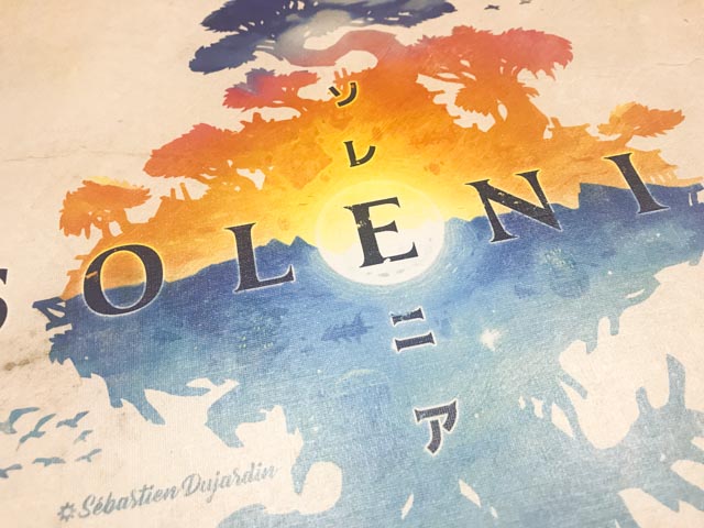 ソレニア（solenia）日本語版」〈ボードゲーム〉：明けぬ夜と