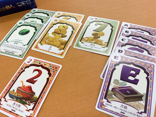 翡翠の商人」〈ボードゲーム〉：競りなんでござる。やはり素晴