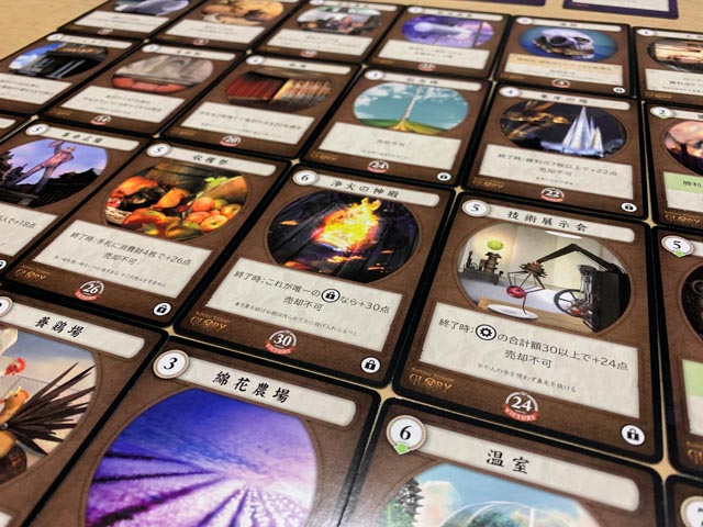 ナショナルエコノミー・グローリー」〈ボードゲーム〉：待望の