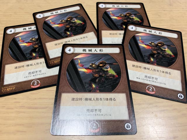 ナショナルエコノミー・グローリー」〈ボードゲーム〉：待望の