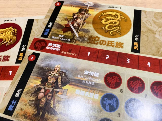 ブラッドレイジ 完全日本語版」〈ボードゲーム〉：神々の黄昏の