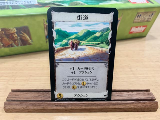 ドミニオン：異郷 | ANALOG GAME INDEX