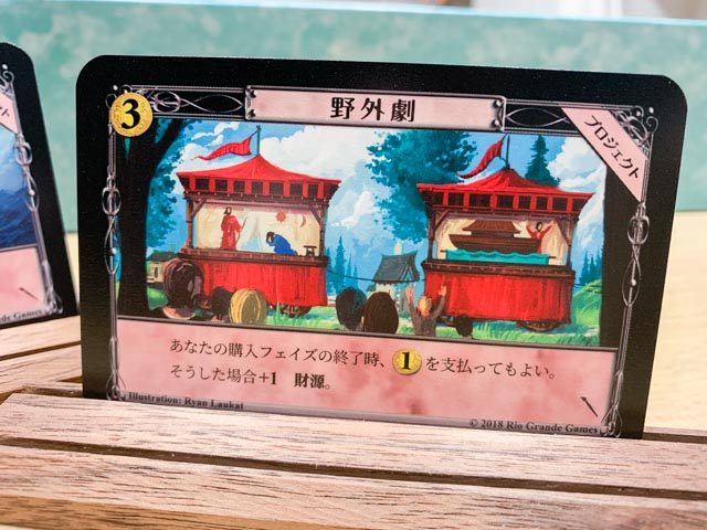 ドミニオン　ルネサンス ドミニオン：ルネサンス | ANALOG GAME INDEX