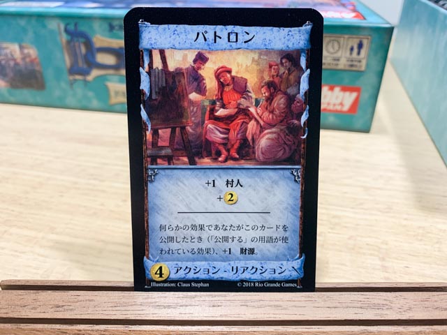 ドミニオン:ルネサンス 日本語版|ドミニオン新拡張 ドミニオン:ルネサンス 日本語版|ドミニオン新拡張