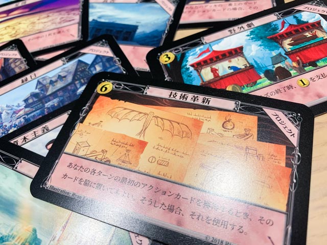 ドミニオン：ルネサンス 日本語版｜ドミニオン新拡張