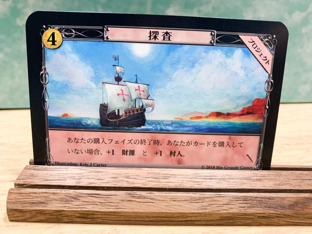 ドミニオン：ルネサンス 日本語版｜ドミニオン新拡張
