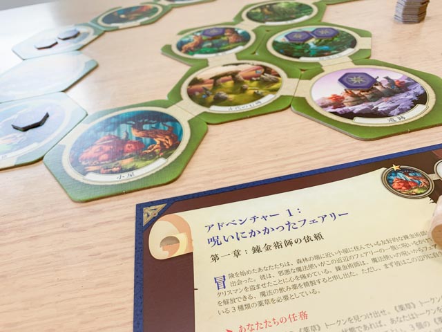 タリスマン・伝説の勇者たち 日本語版|5つの失われたタリスマンを巡る ...