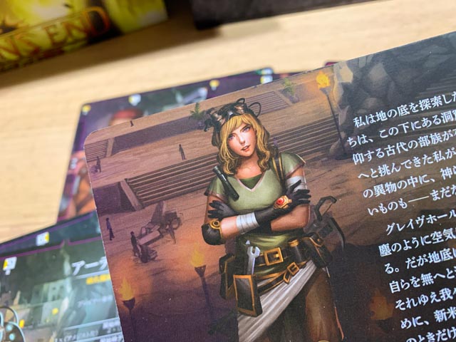 ボドゲ イーオンズ エンド 完全日本語版 デッキをシャッフルできない魔術師たちは 己の知力のみでネメシスに挑むのであります ぼっちのホビーblog ボドゲ版