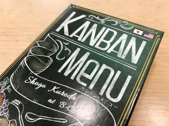 カンバンメニュー