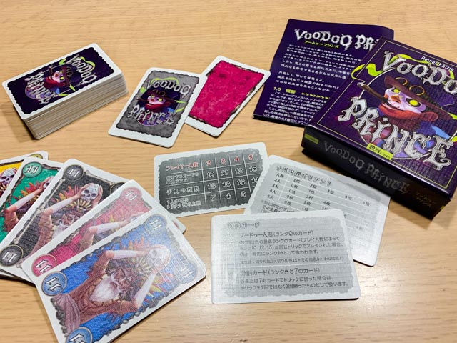 ボードゲーム】ブードゥープリンス（Voodoo Prince）日本語版