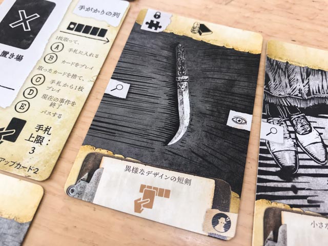 アーカム・ノワール事件簿