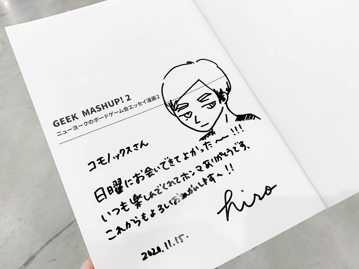 f:id:comonox:20201116215839j:plain