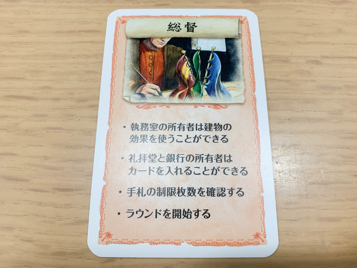 サンファン2日本語版