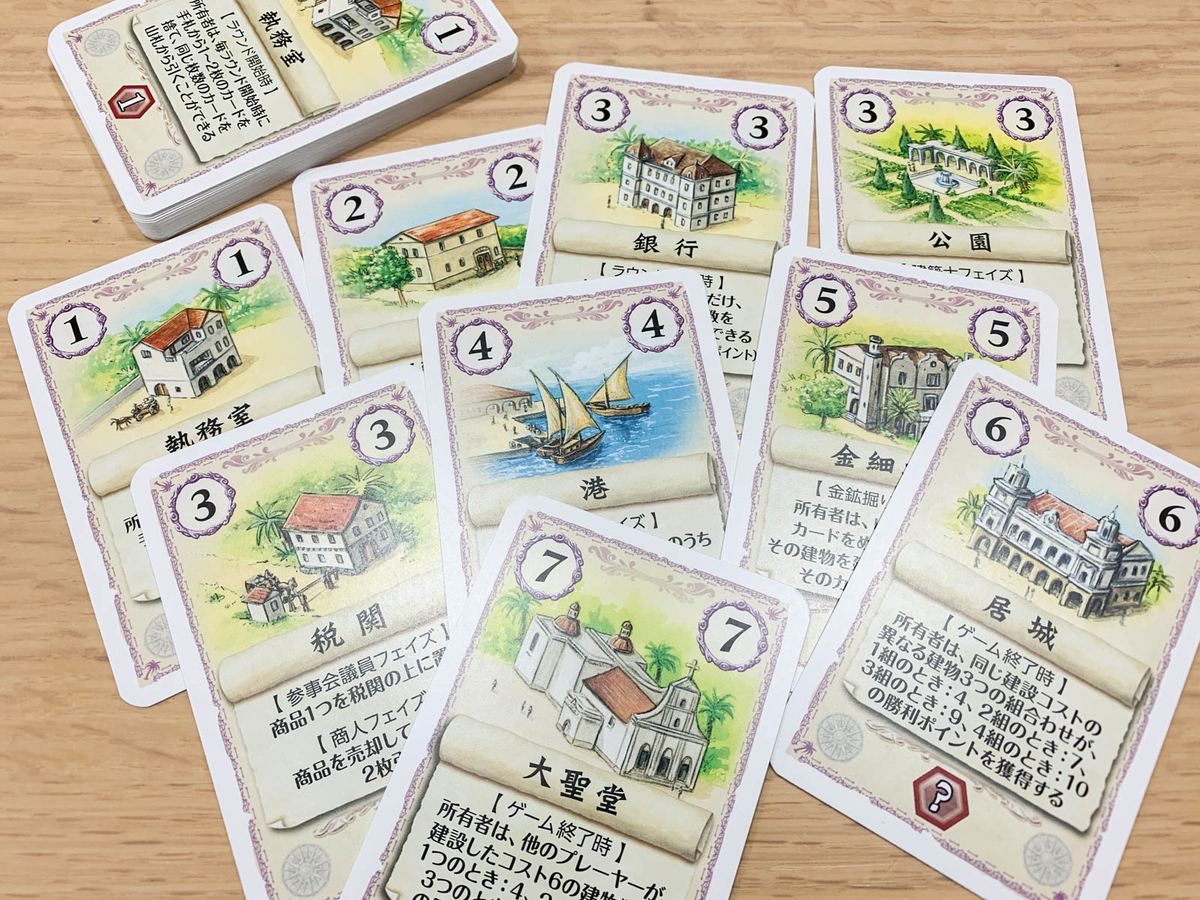 サンファン2日本語版