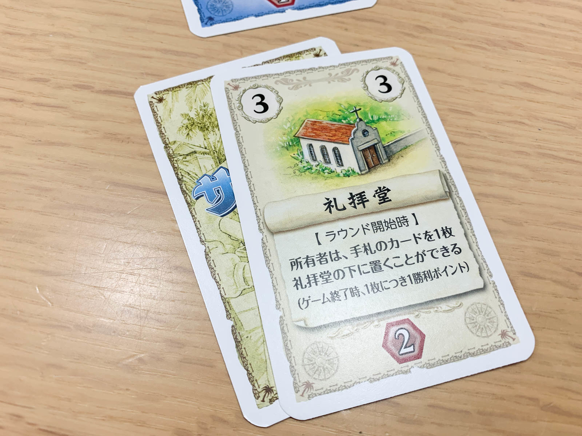 サンファン2日本語版