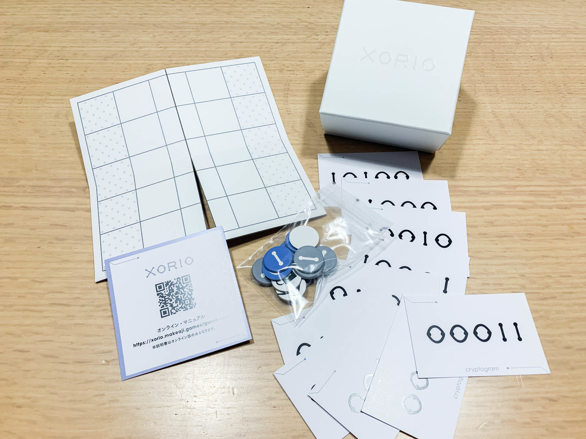XORIO（エクソリオ）