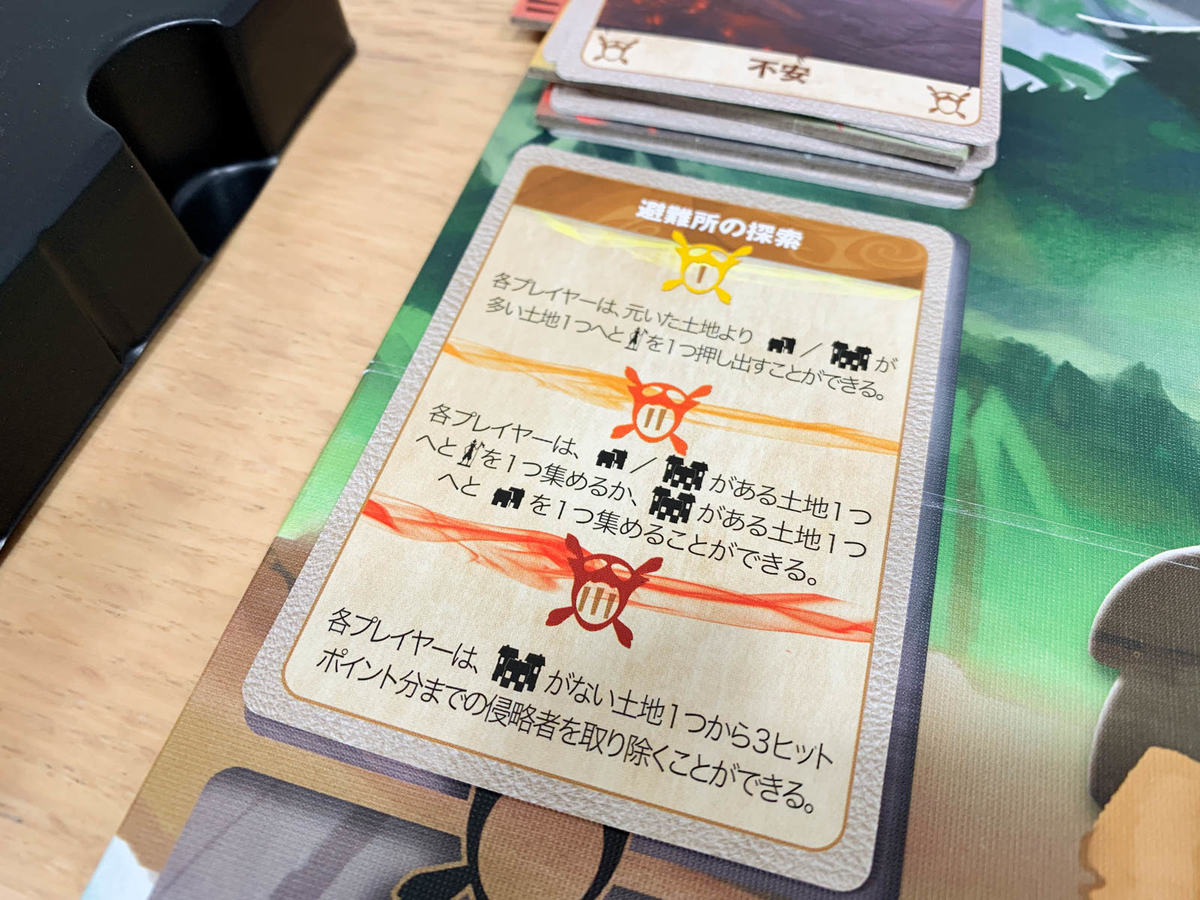 ボドゲ】スピリット・アイランド日本語版|精霊よ。集え、怒れ。開拓と ...