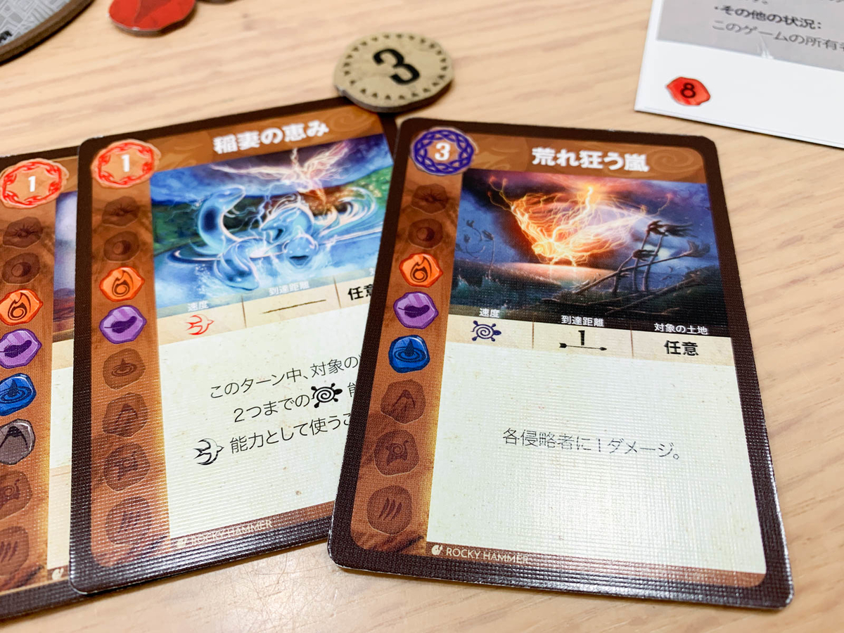 ボドゲ】スピリット・アイランド日本語版|精霊よ。集え、怒れ。開拓と ...