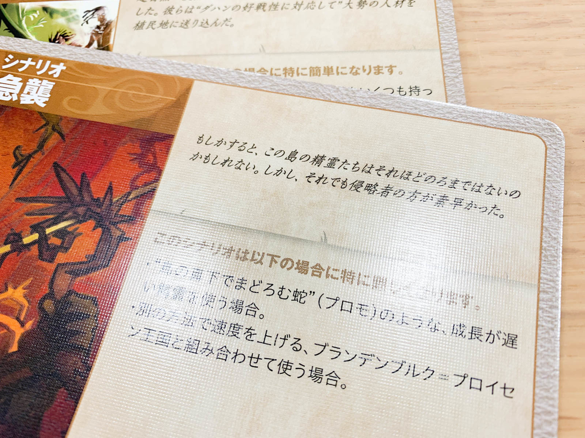 ボドゲ】スピリット・アイランド日本語版|精霊よ。集え、怒れ。開拓と ...