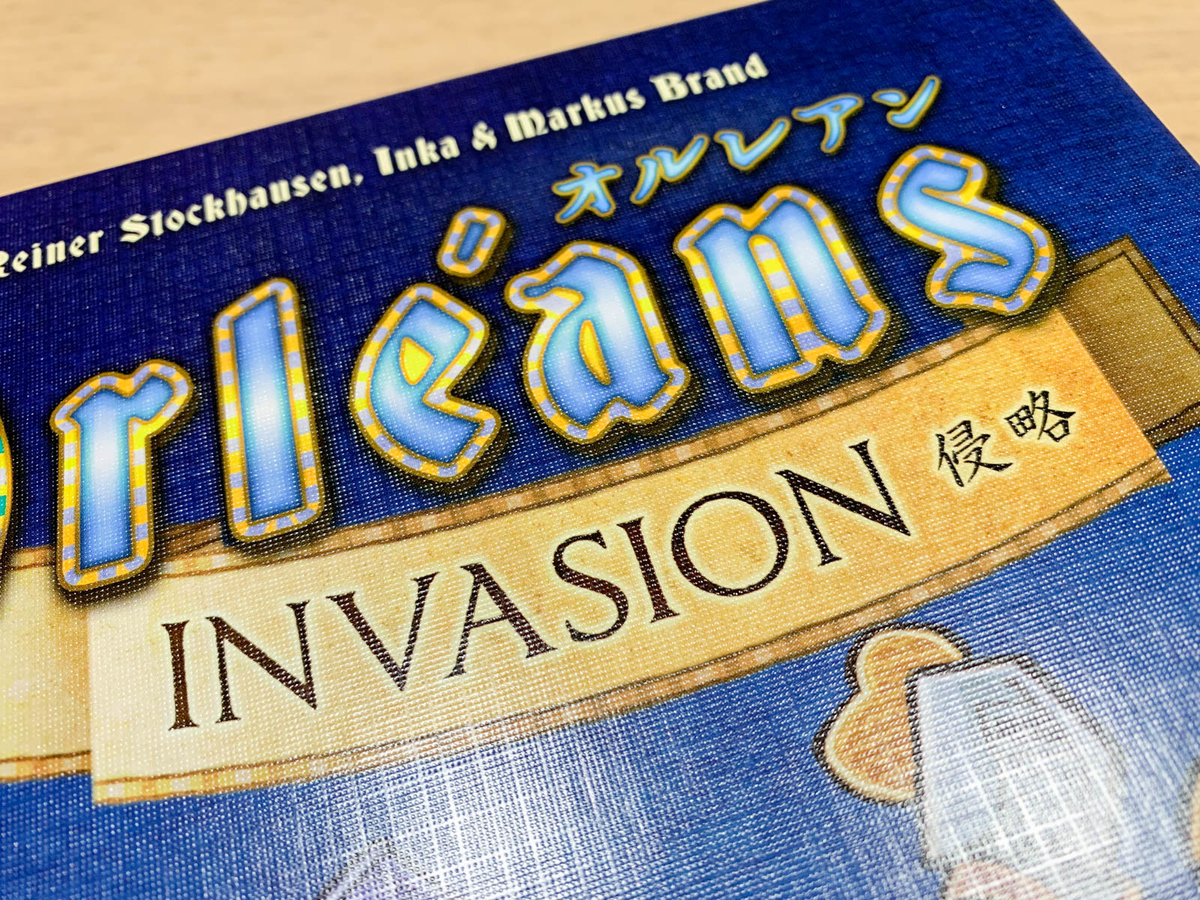 オルレアン　拡張:侵略　日本語版　新品未開封 オルレアン 侵略（拡張） 日本語版 ボードゲーム【未開封品