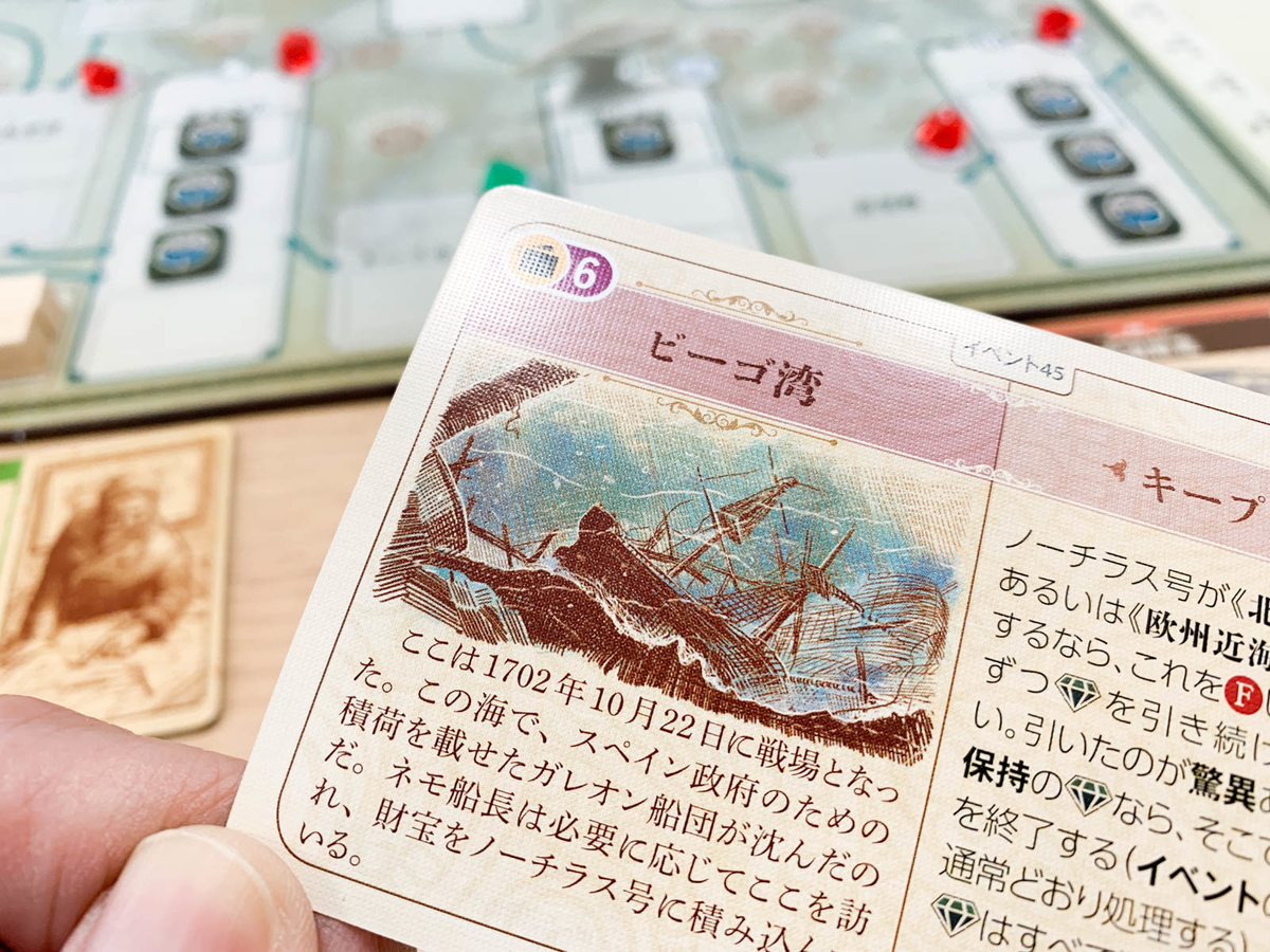 【ボードゲーム】ネモの戦い～海底二万マイルを越えて～ 日本語版 Amazon.co.jp: アークライト ネモの戦い ～海底二万マイルを超え