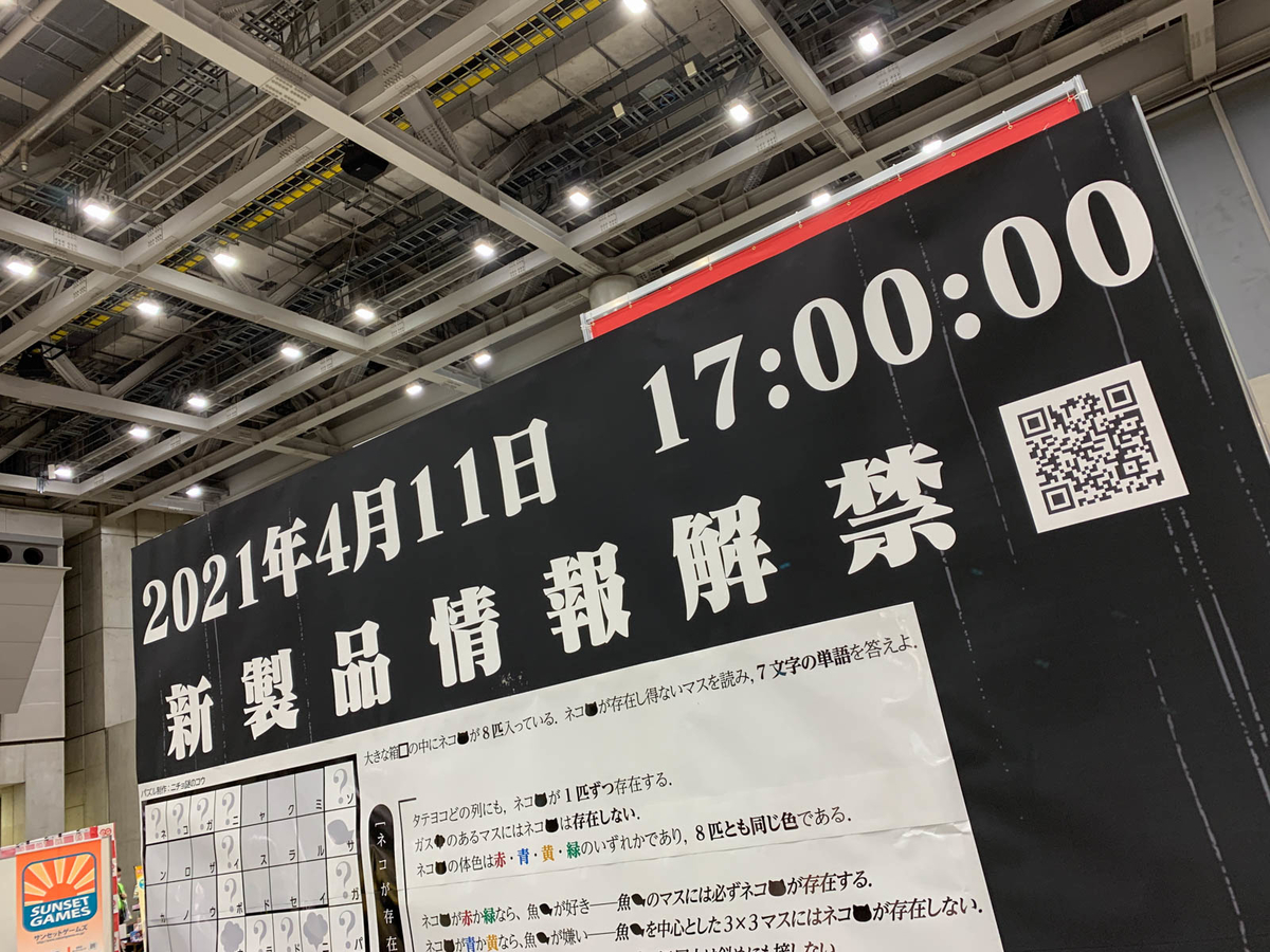 f:id:comonox:20210412072543j:plain