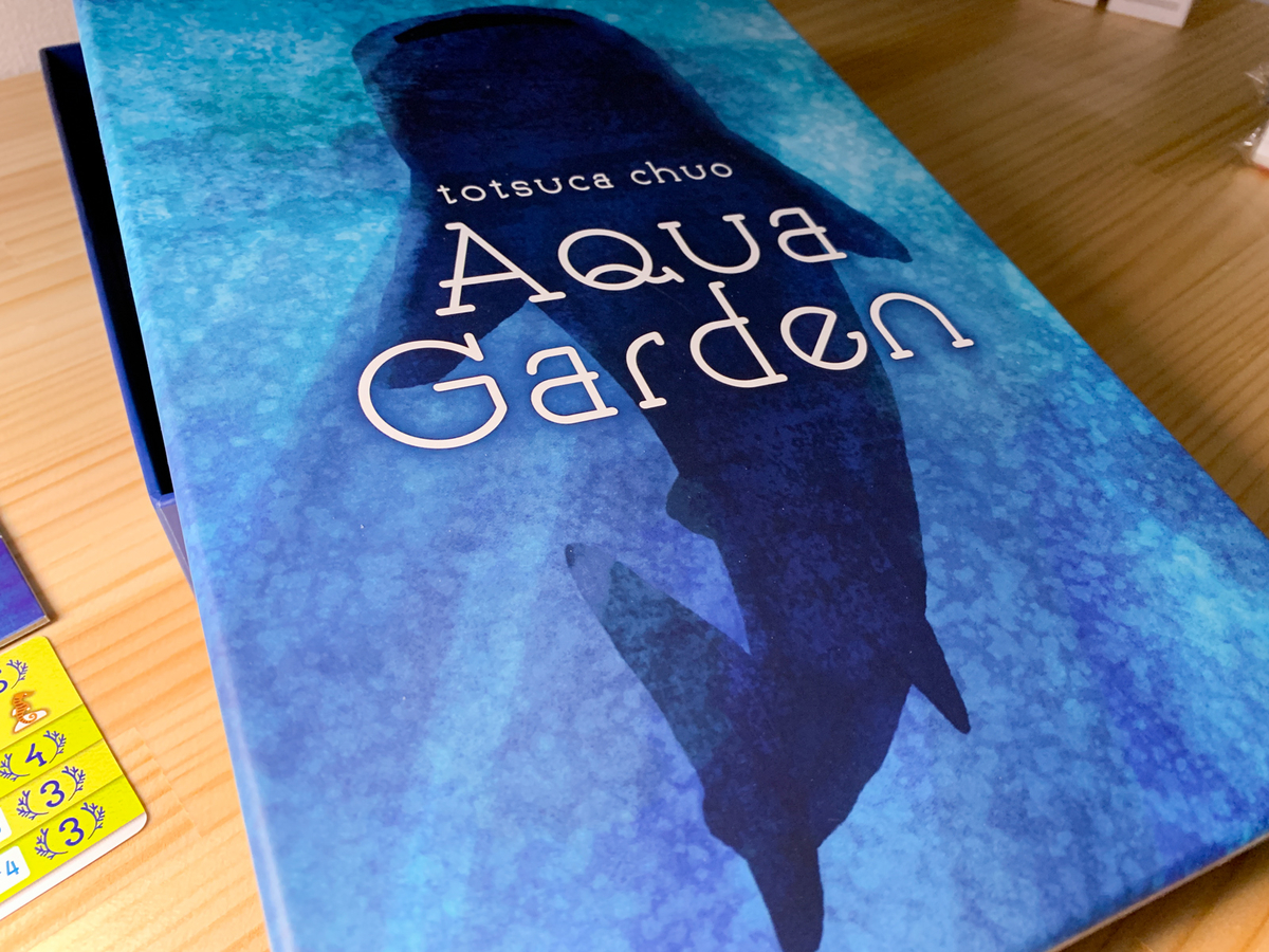 ボードゲーム】アクアガーデン(Aqua garden)|さぁ、自分好み ボードゲーム】アクアガーデン(Aqua garden)|さぁ、自分好み
