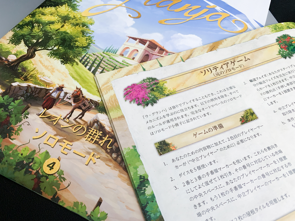 【新品】ラ・グランハ【日本語版】 ラ・グランハDX 日本語版 - テンデイズゲームズ -TendaysGames-