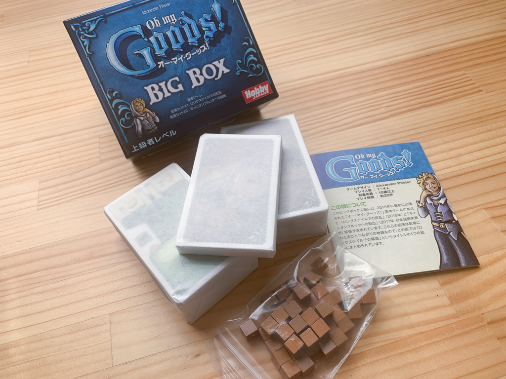 オー・マイ・グーッズ！BIG BOX【ボドゲ紹介】｜BIGなBOXとは