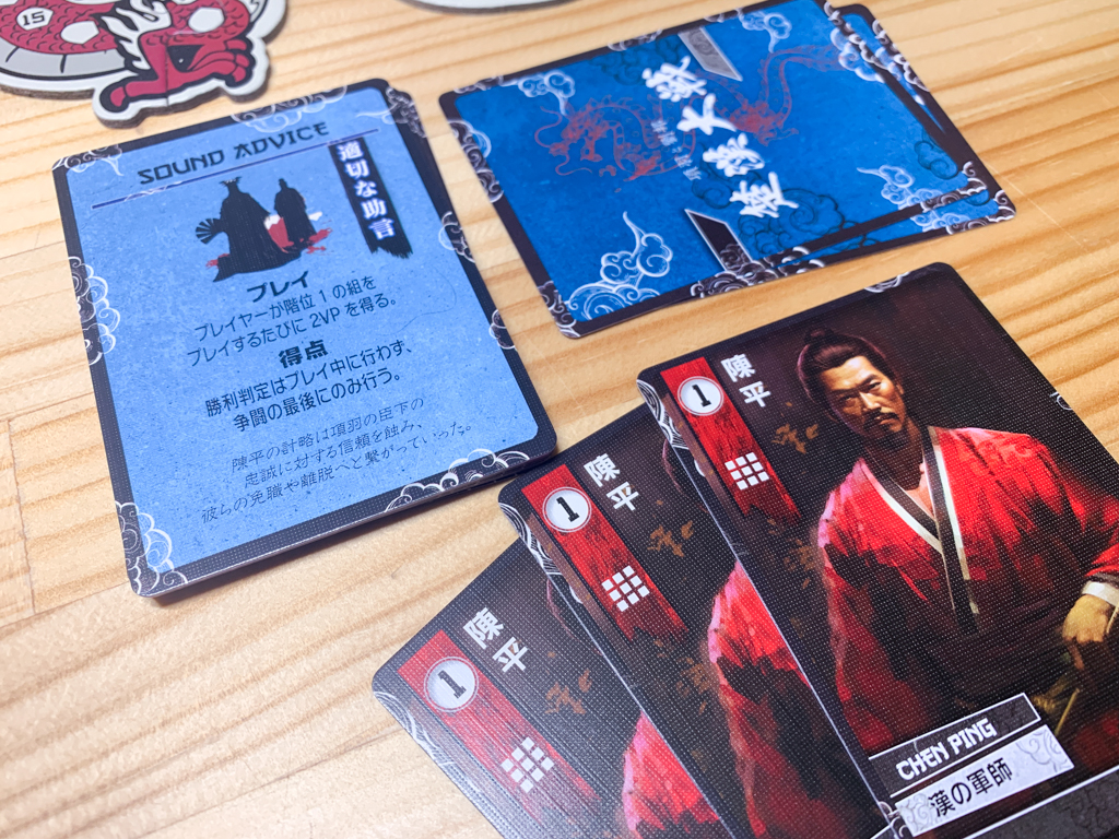 項羽と劉邦 楚漢大戦（Chu Han）【ボードゲーム】｜武の項羽か