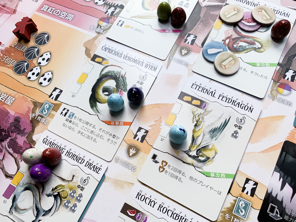 ワイアームスパン（Wyrmspan）【ボードゲーム】｜アタシはアマチュアの