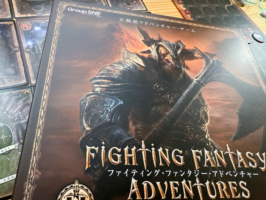 ファイティング・ファンタジー・アドベンチャー【ボードゲーム